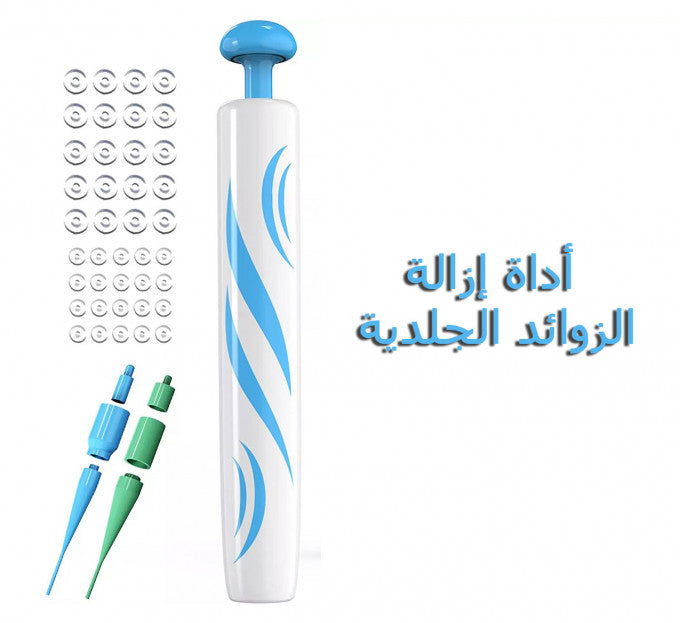 أداة إزالة الثآليل و الزوائد الجلدية