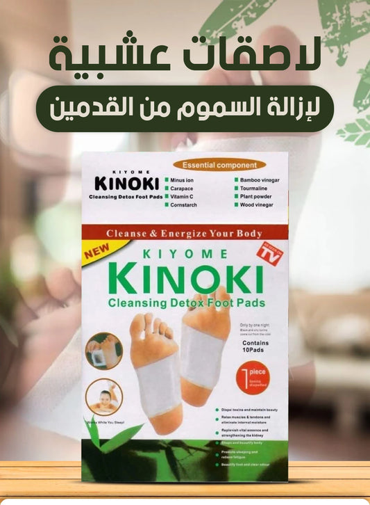 اللاصقات العشبية السحرية لازالة السموم من القدمين
