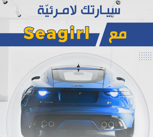 جهاز تشويش الرادارات و الكاميرات الذكي