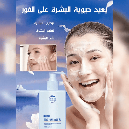 الغسول الرغوي